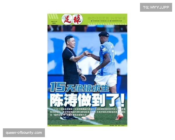 陈涛鼓励队员放松庆胜直言与国安差距明显需理性面对挑战