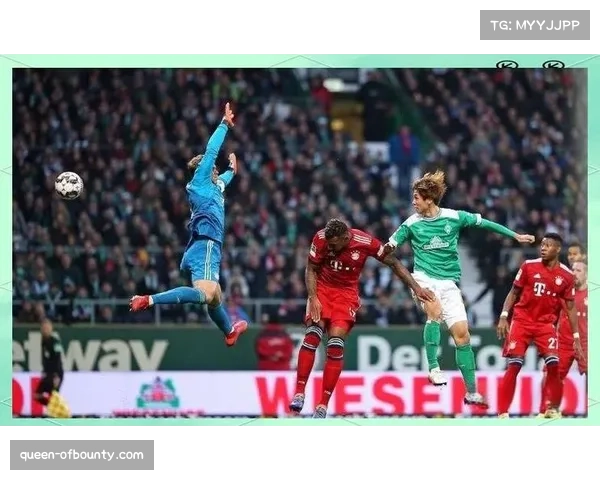 云达不莱梅保级关键战，维尔纳控球战术适用性分析